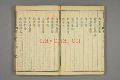 御纂医宗金鉴-清乾隆七年_1742年武英殿刻本_二十.pdf