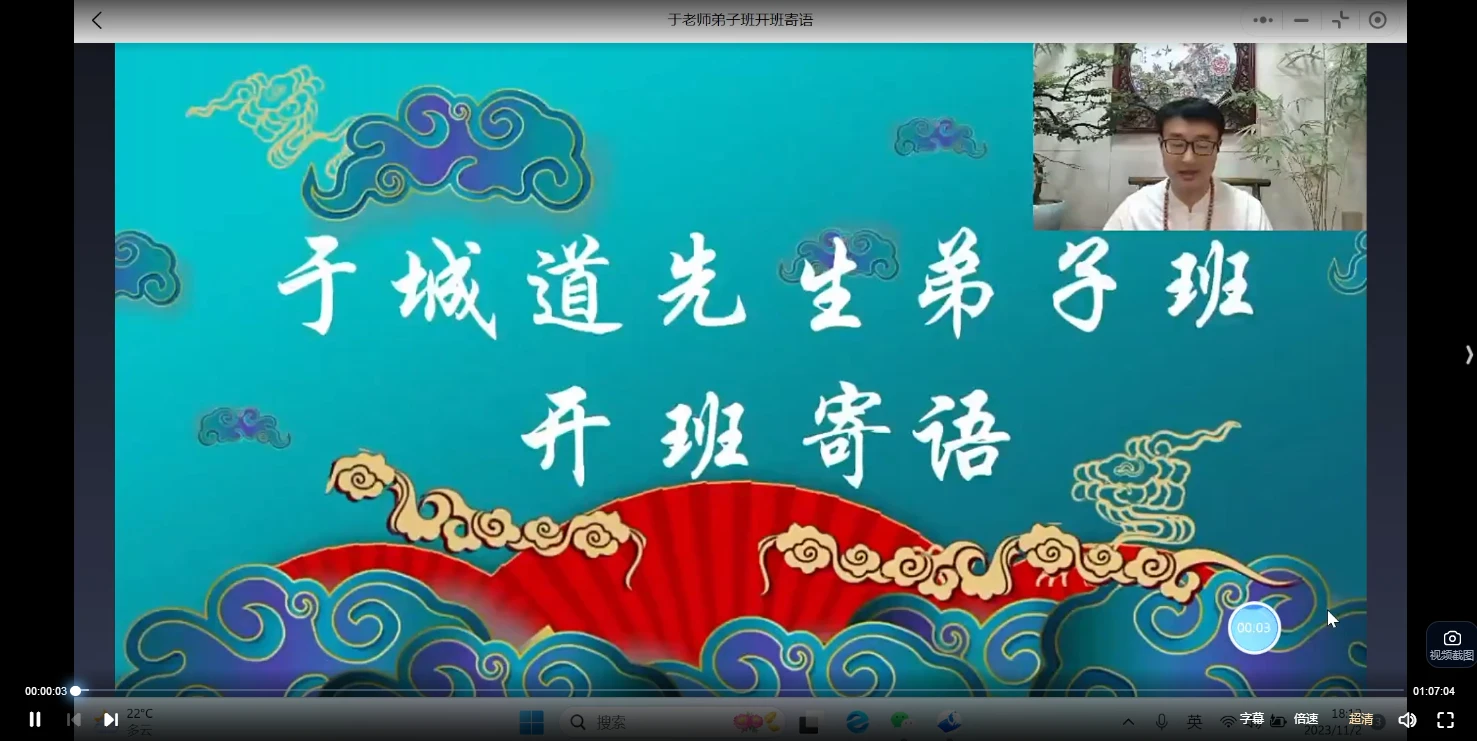 图片[2]_于城道阴盘奇门职业风水师16800弟子班课程（视频23集）_易经玄学资料网