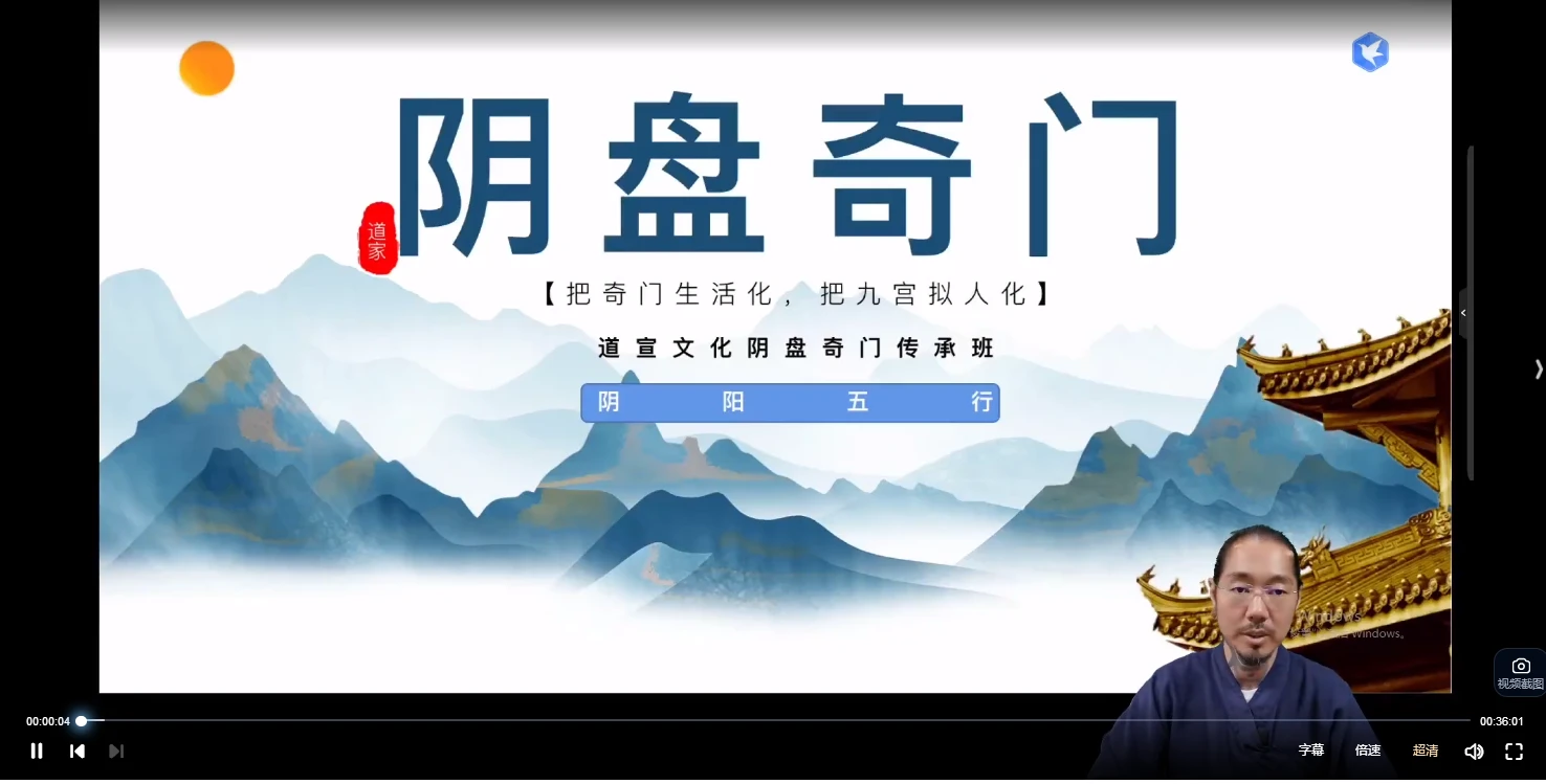 图片[2]_道宣文化阴盘奇门传承班（视频35集）_易经玄学资料网