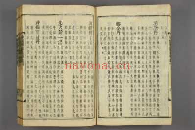 订正东医宝鉴_和刻本_二十.pdf