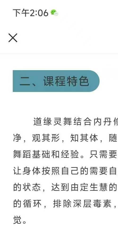 道家仙舞