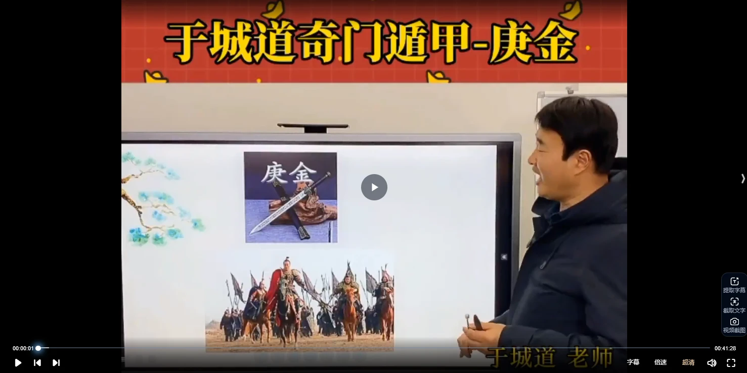 图片[5]_于城道奇门遁甲预测化解运筹精华网络班（视频25集）_易经玄学资料网