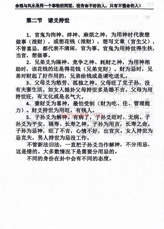 陈国日《六爻金鉴》+《六爻金鉴案例集》2册.PDF电子版