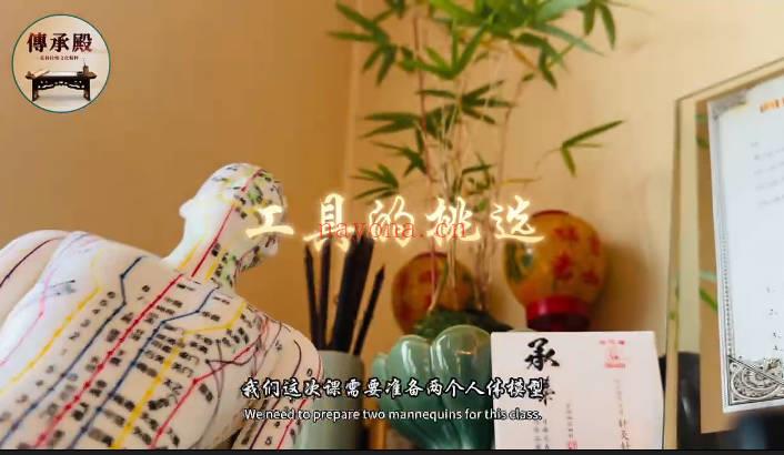 罗三铎老师【道门神针术】视频+文档