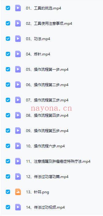 罗三铎老师【道门神针术】视频+文档