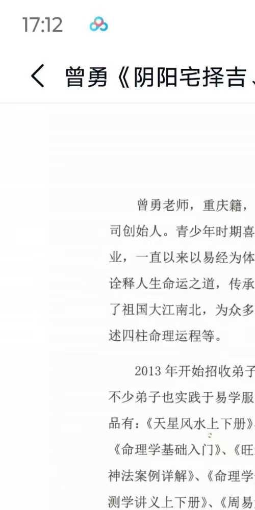 曾勇阴阳宅择吉殡葬服务起名化解大全