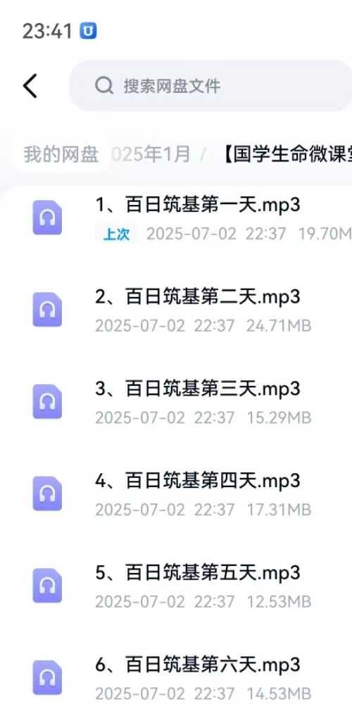 亲证百日筑基