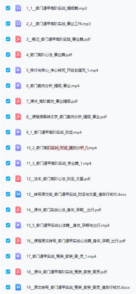 澜卓的师兄说【奇门遁甲大合集】5套课程
