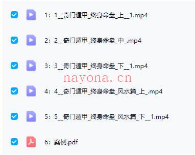 澜卓的师兄说【奇门遁甲大合集】5套课程