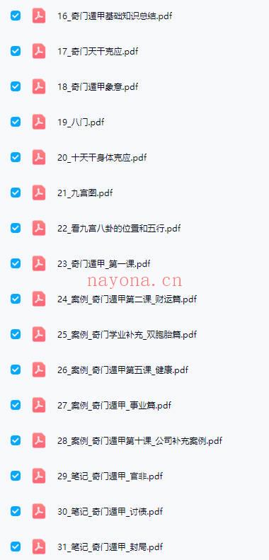 澜卓的师兄说【奇门遁甲大合集】5套课程