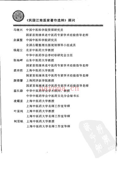 恽铁樵伤寒金匮研究.pdf