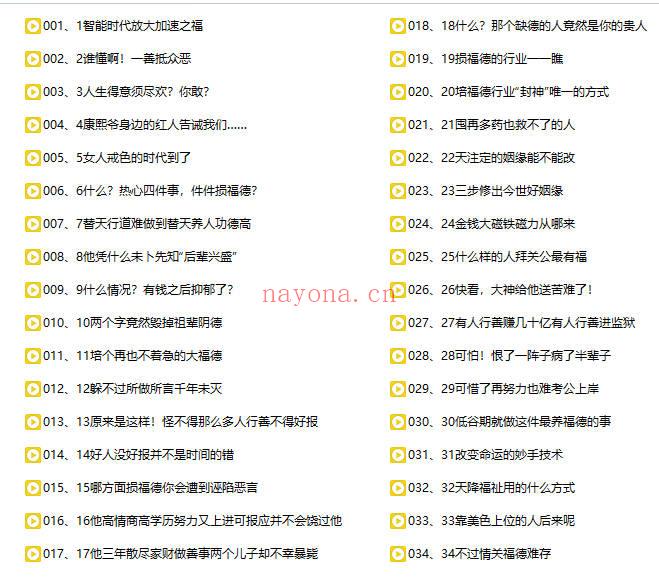 【福学能量：智能时代 福德现世加速报】视频102集