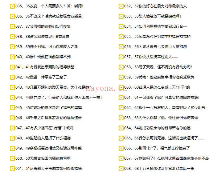 【福学能量：智能时代 福德现世加速报】视频102集