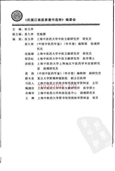 恽铁樵伤寒金匮研究.pdf