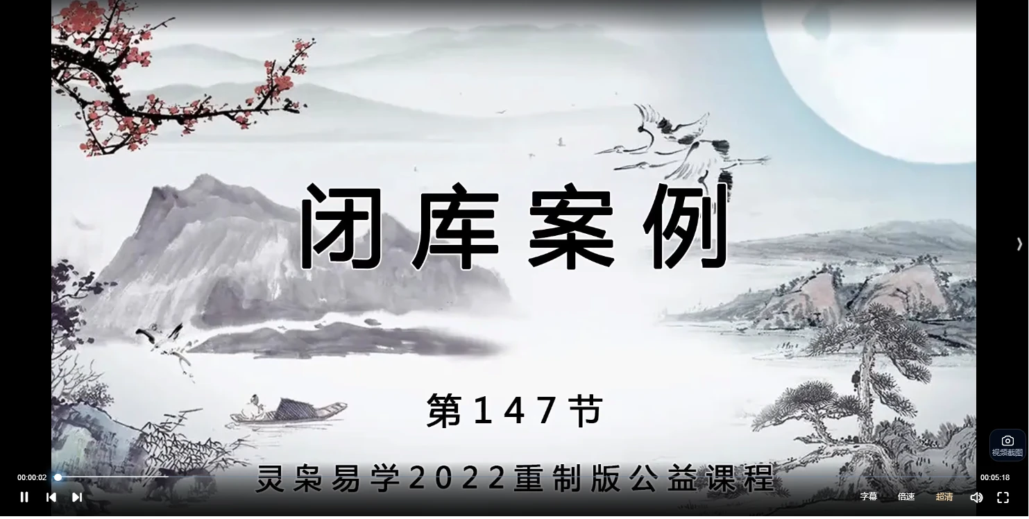 图片[7]_灵枭八字新版全集+洪丕谟中国古代算命术（视频152集+PDF电子书）_易经玄学资料网
