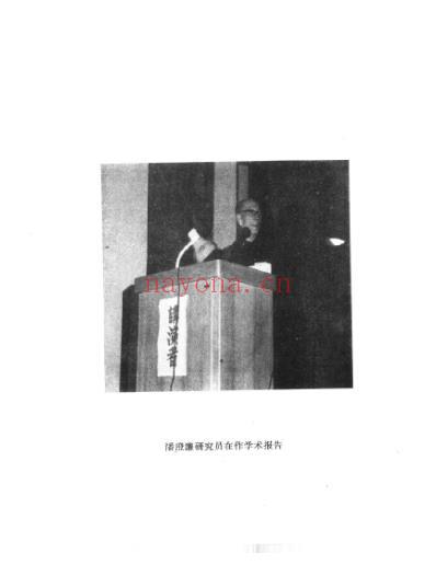 潘澄濂_中医临床名家集.pdf