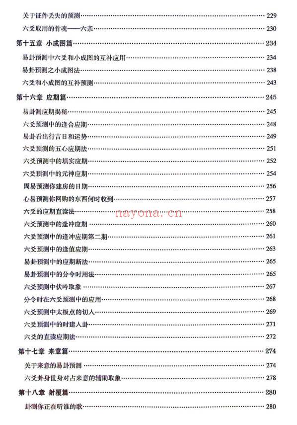 梦死醉生老师《卜筮卦稿》364页.PDF电子版