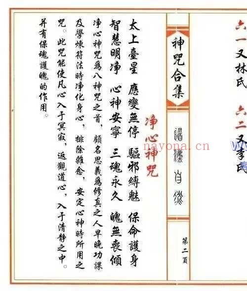 神咒合集 53筒子页