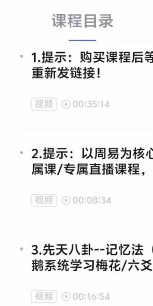 术数综合梅花易数泰和全年系统课
