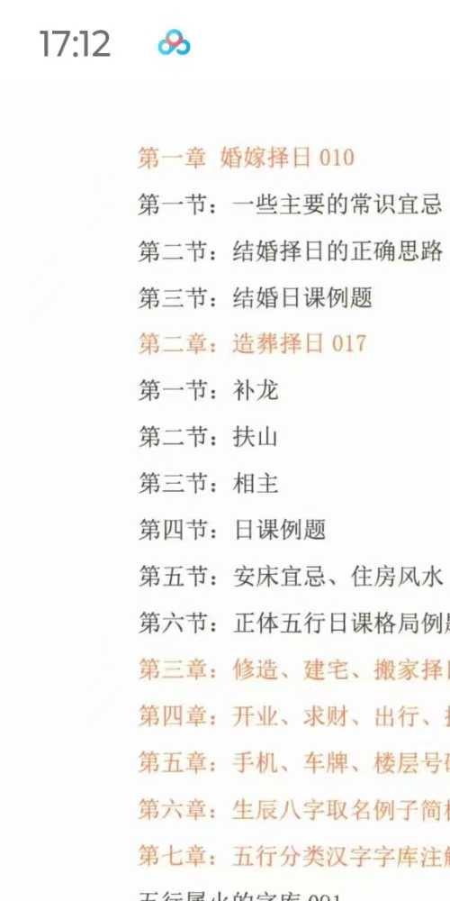 曾勇阴阳宅择吉殡葬服务起名化解大全