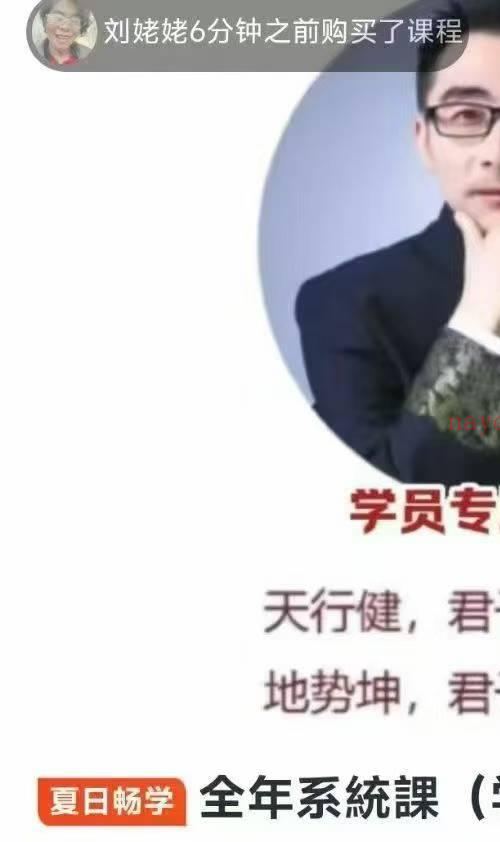 术数综合梅花易数泰和全年系统课