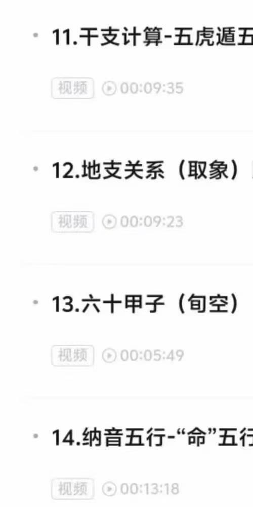 术数综合梅花易数泰和全年系统课