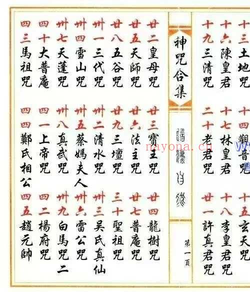 神咒合集 53筒子页