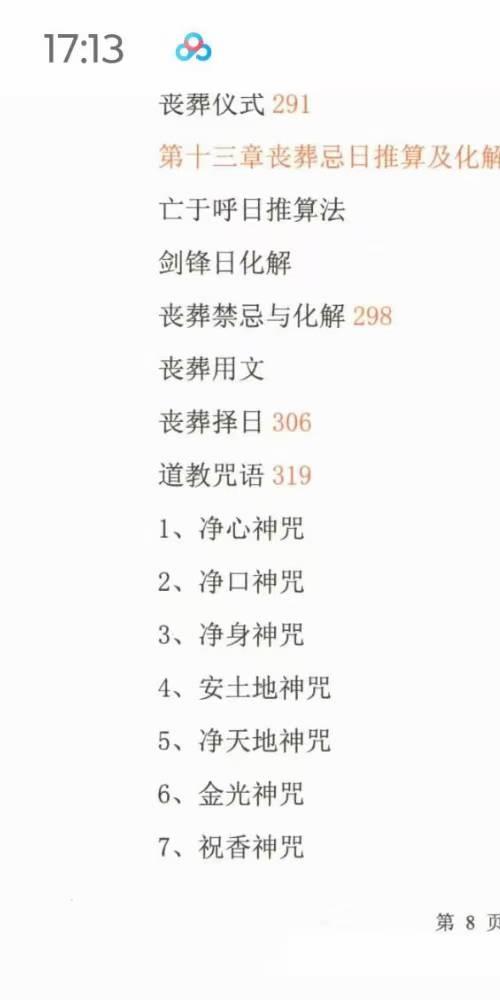 曾勇阴阳宅择吉殡葬服务起名化解大全
