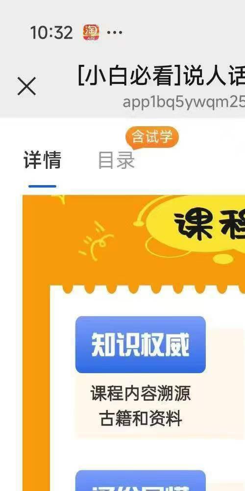 说人话的八字命理课程