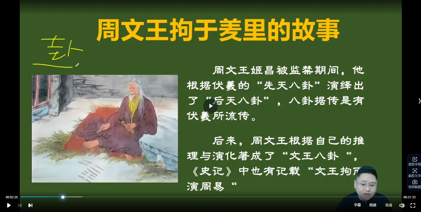 图片[2]_鑫河《六爻绝学占卜班》（视频31集）_易经玄学资料网