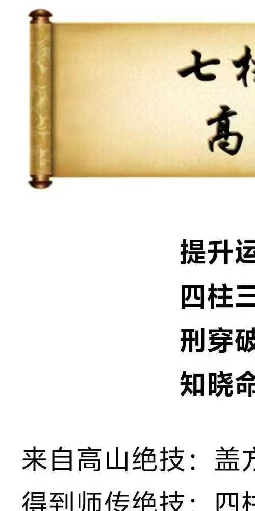 七柱命理 高级班课程 盖方源