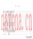 太极拳心法传真 董斌着 上海大学出版社 2018年