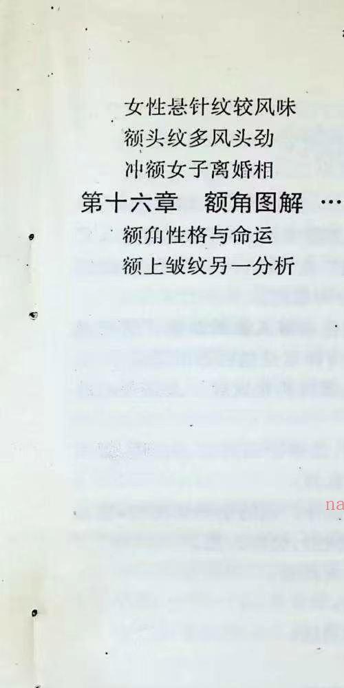 王牌相术