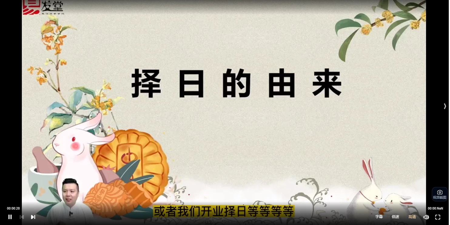 图片[2]_张炜《择日课》（视频30集）_易经玄学资料网