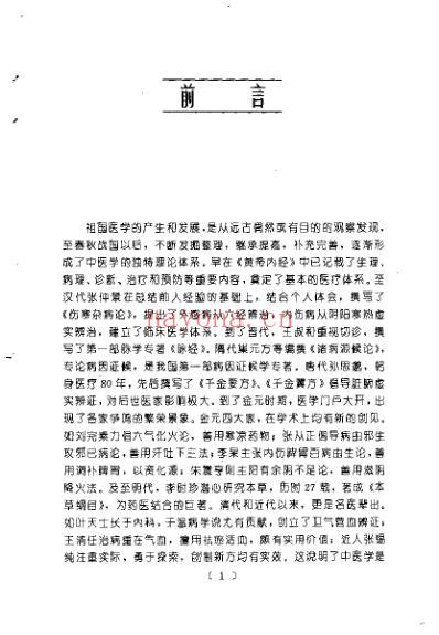 毒证论_陆拯.pdf