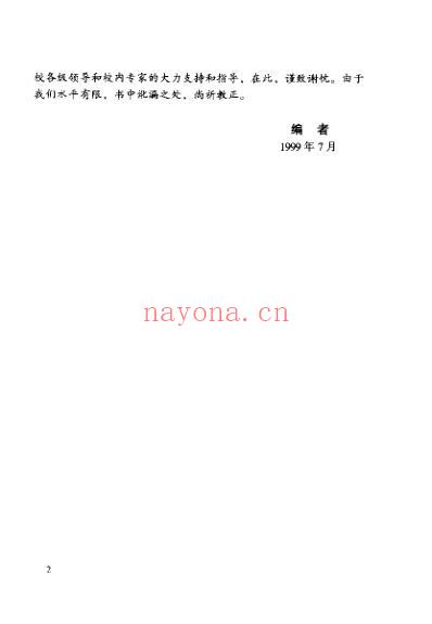 实用中医临床基本技能.pdf