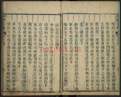 良朋汇集经验神方_孙伟较-吴化善梓_六.pdf