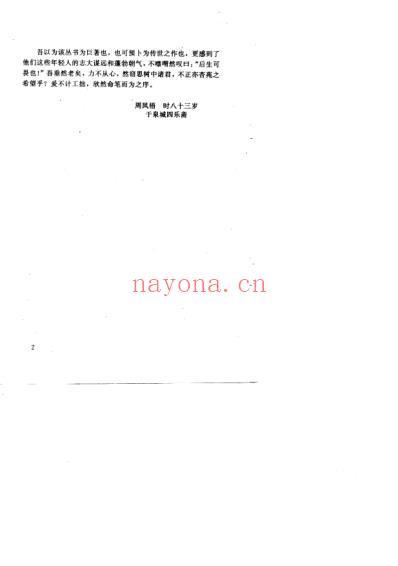 中医足心疗法大全.pdf