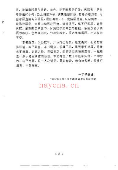 毒证论_陆拯.pdf