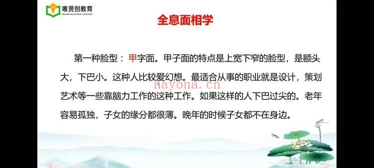 正严讲【仓颉运程学高级班】视频课21集