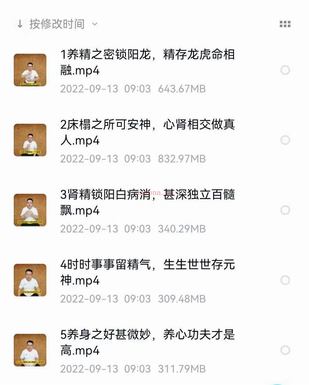 姜书洋锁阳龙固精气