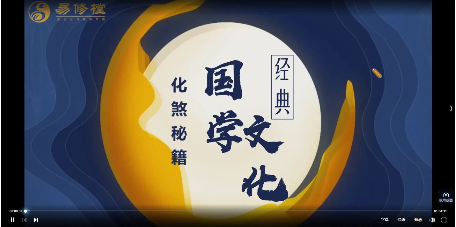 图片[2]_易修堂《风水化解-化煞秘籍》（视频6集）_易经玄学资料网