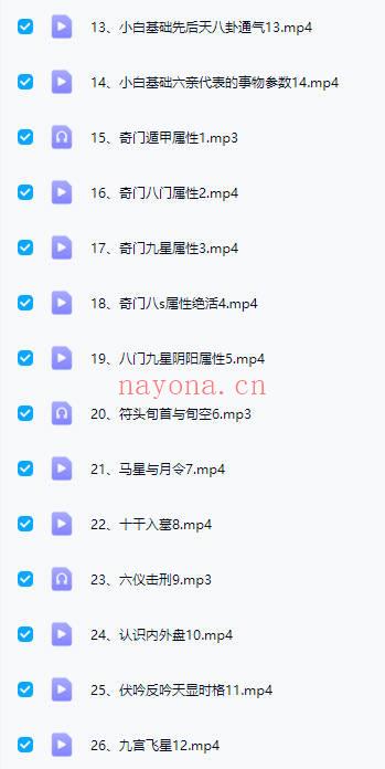 文哥【时家转盘奇门】视频课35集