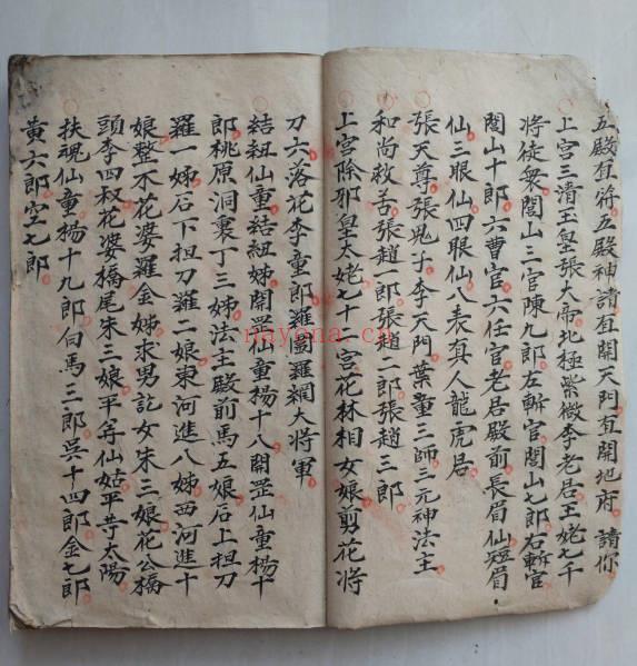 《请师爷秘法》94筒子页.PDF电子版