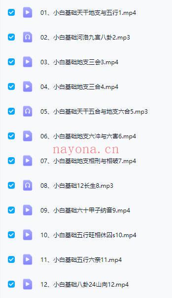 文哥【时家转盘奇门】视频课35集