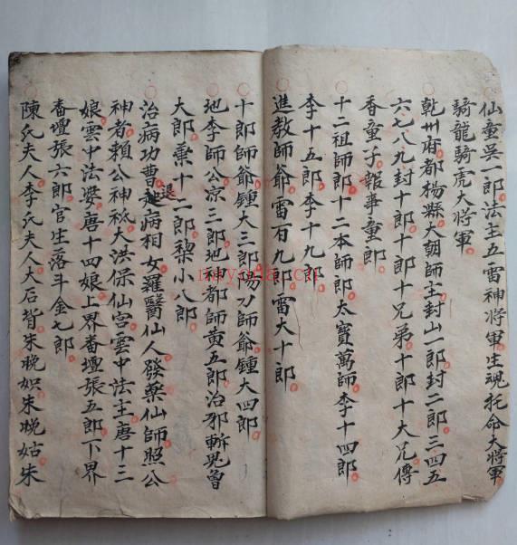 《请师爷秘法》94筒子页.PDF电子版
