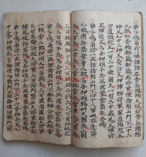 《请师爷秘法》94筒子页.PDF电子版