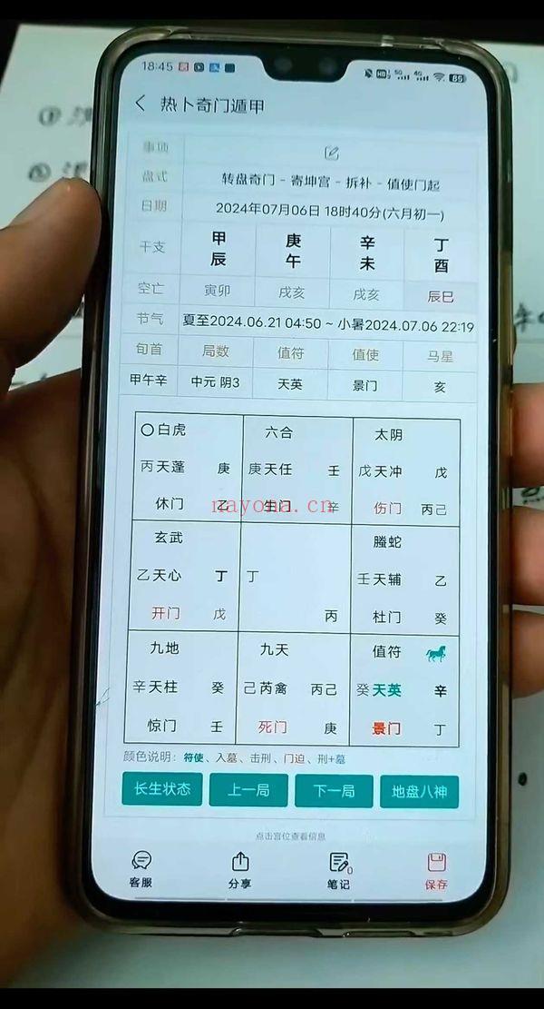 文哥【时家转盘奇门】视频课35集