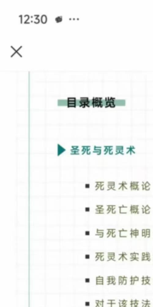 星辰老仙 圣死亡文化