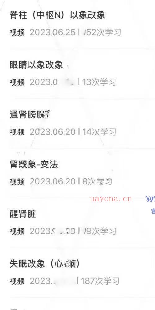 许老师意象疗愈许明堂